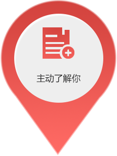 主動了(le)解你(nǐ)